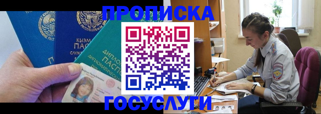 прописка от собственника в Шахунье