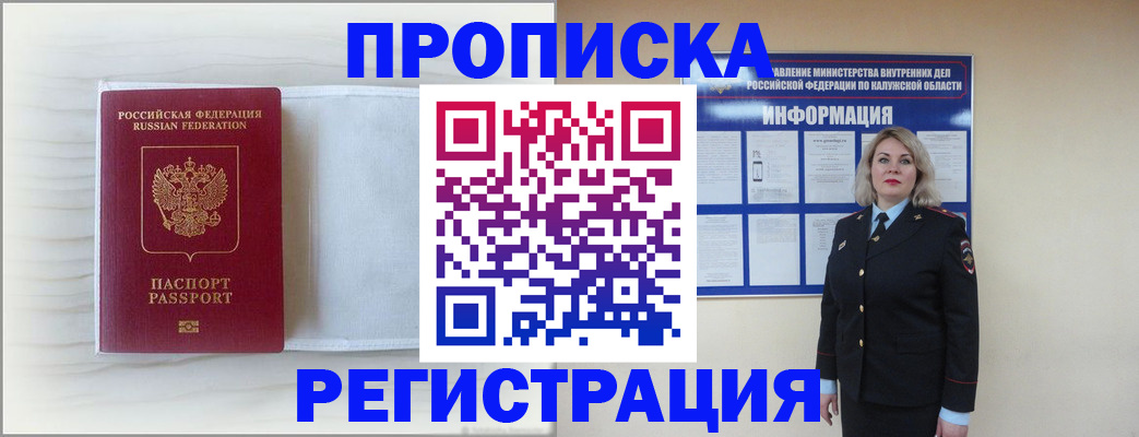 временная регистрация в Шахунье